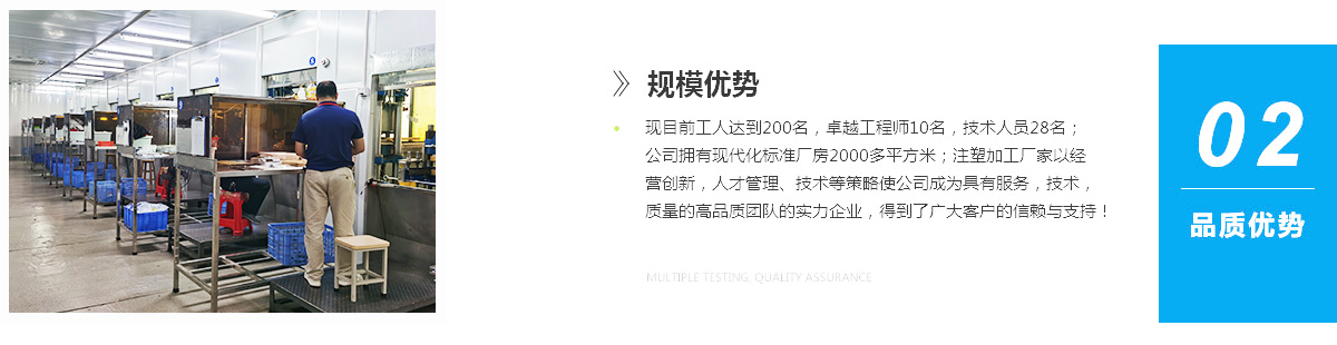 鑫中鑫塑膠五金的強大優勢